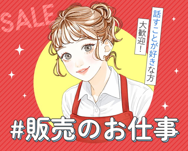 株式会社ホットスタッフ奈良（生駒郡）の女性バイト求人情報