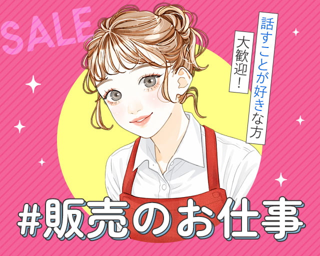 株式会社ホットスタッフ廿日市（広島県）の女性バイト求人情報