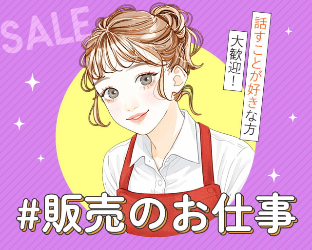 株式会社ホットスタッフ廿日市（広島県）の女性バイト求人情報