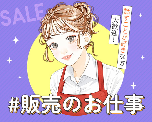 株式会社ホットスタッフ廿日市（広島県）の女性バイト求人情報