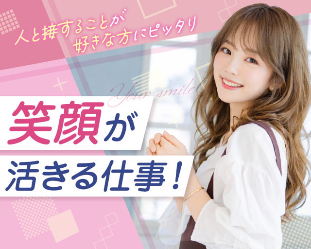 株式会社ホットスタッフ高松