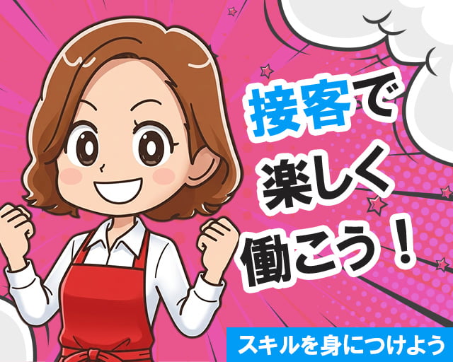 株式会社ホットスタッフ奈良