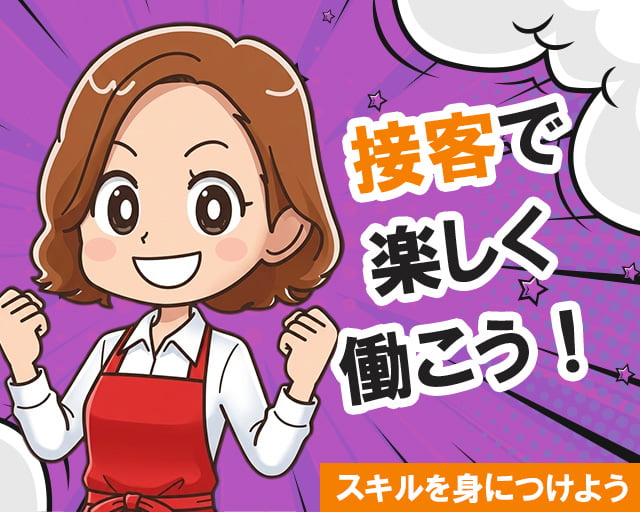 株式会社JWソリューション（千代田区）の女性バイト求人情報