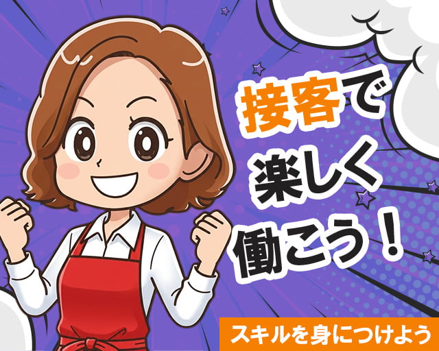 株式会社ホットスタッフ奈良（奈良県）の女性バイト求人情報