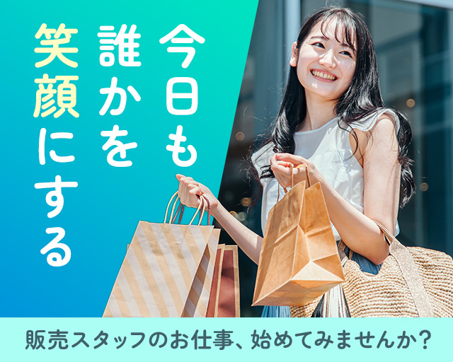 株式会社ホットスタッフ鹿児島（南九州市）の女性バイト求人情報