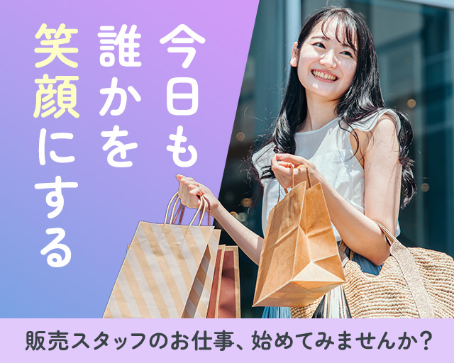 株式会社ホットスタッフ鹿児島