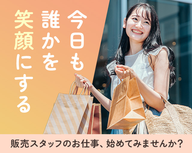 株式会社ホットスタッフ鹿児島（薩摩板敷駅）の女性バイト求人情報