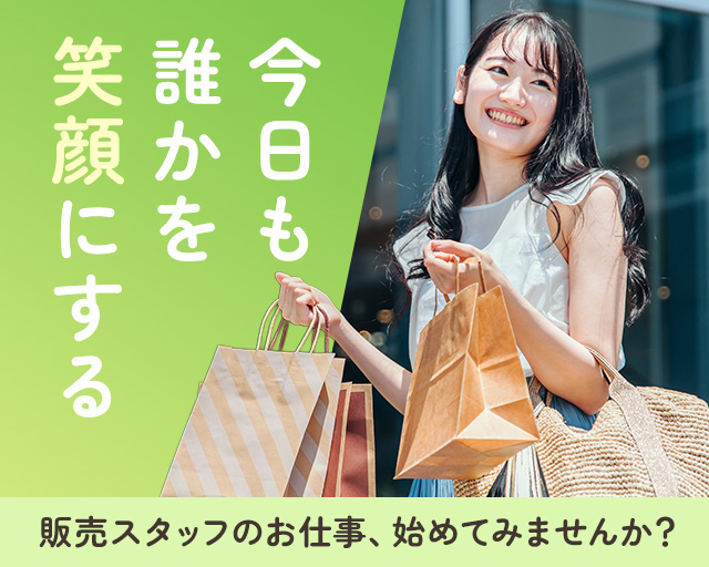 株式会社ホットスタッフ鹿児島の女性バイト求人情報