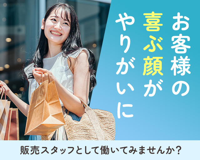 株式会社ホットスタッフ鹿児島（天文館通駅）の女性バイト求人情報