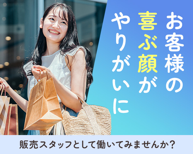 株式会社ホットスタッフ鹿児島（南九州市）の女性バイト求人情報