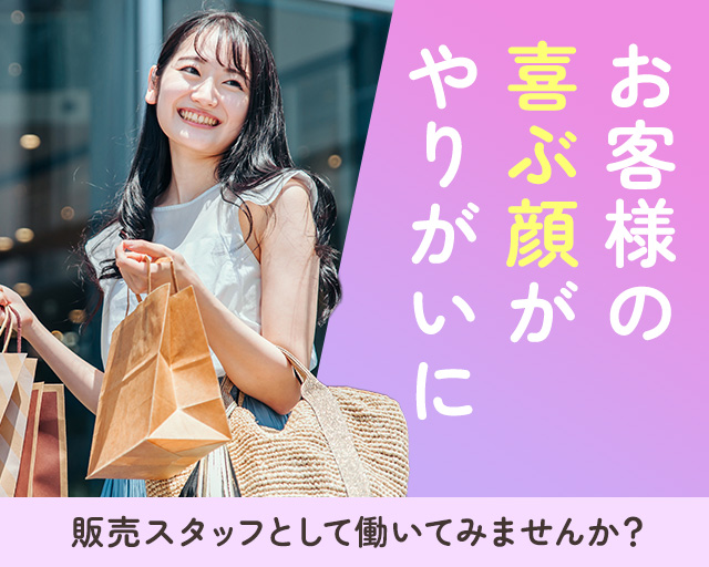 株式会社ホットスタッフ鹿児島（姶良駅）の女性バイト求人情報