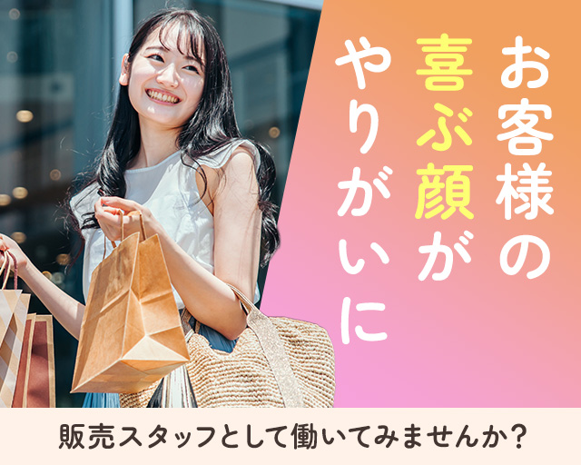 株式会社ホットスタッフ鹿児島（指宿市）の女性バイト求人情報