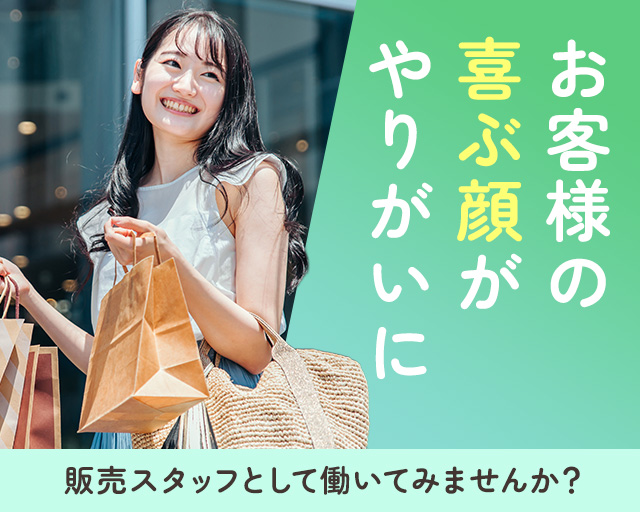 株式会社ホットスタッフ鹿児島