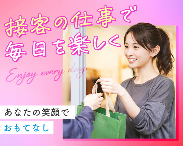 株式会社ホットスタッフ熊本南