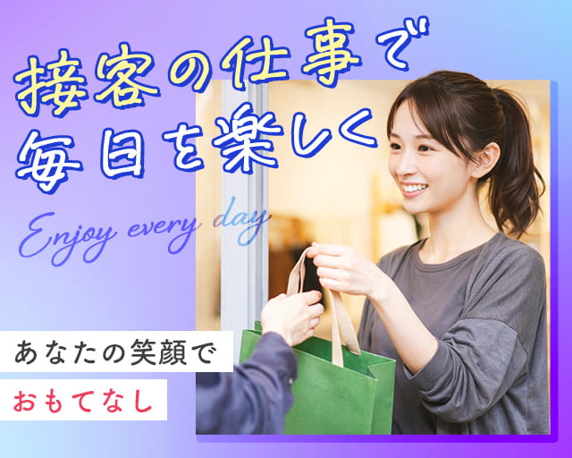 株式会社ホットスタッフ熊本南（熊本駅）の女性バイト求人情報