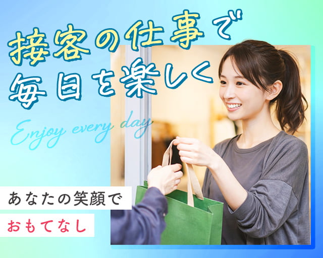 株式会社ホットスタッフ熊本南（熊本駅）の女性バイト求人情報