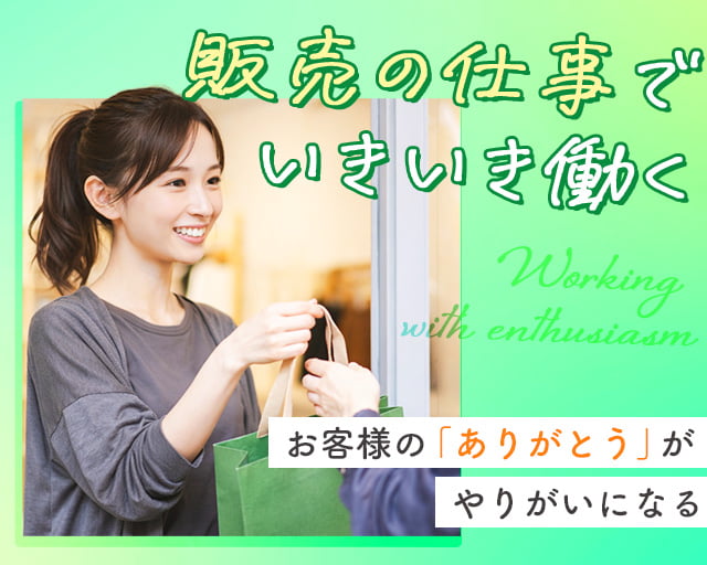 株式会社ホットスタッフ山口（矢原駅）の女性バイト求人情報