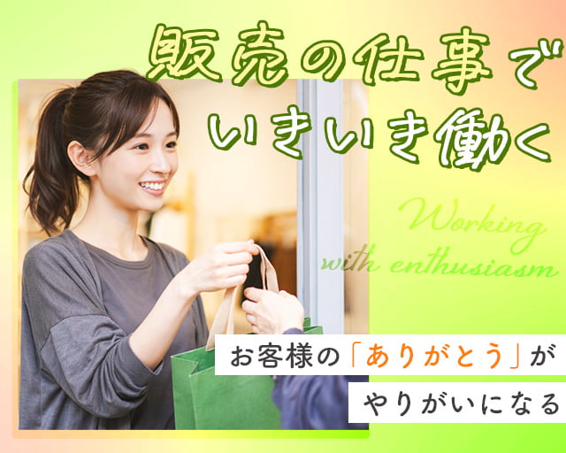 株式会社ホットスタッフ山口（山口市）の女性バイト求人情報