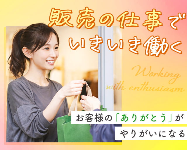 株式会社ホットスタッフ山口（山口市）の女性バイト求人情報