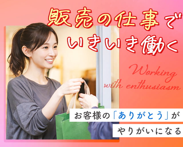 株式会社トーコー 南大阪支店（松原市）の女性バイト求人情報