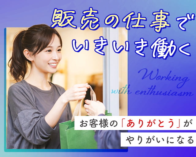 株式会社ホットスタッフ山口（山口市）の女性バイト求人情報