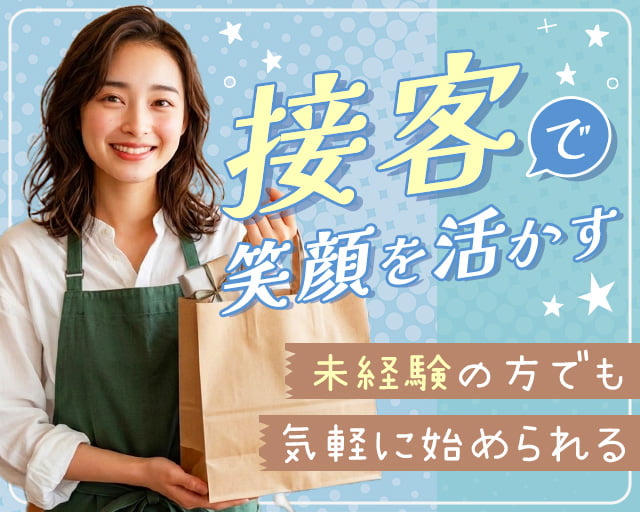 株式会社ホットスタッフ奈良（尼ヶ辻駅）の女性バイト求人情報