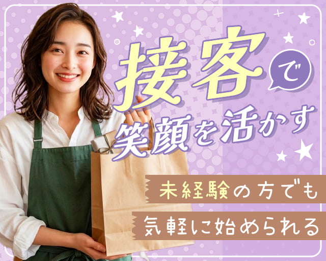 株式会社ホットスタッフ五日市