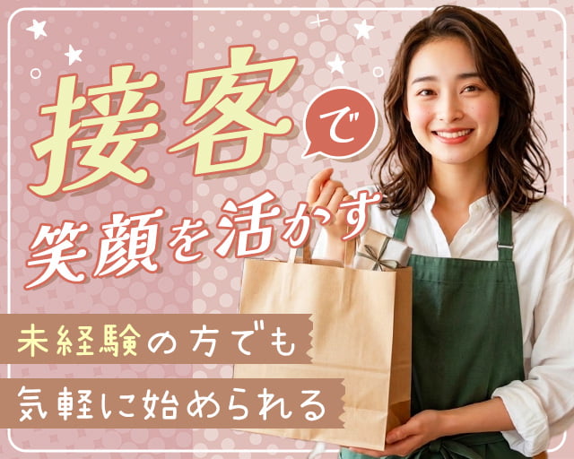 株式会社ホットスタッフ五日市（広島市）の女性バイト求人情報