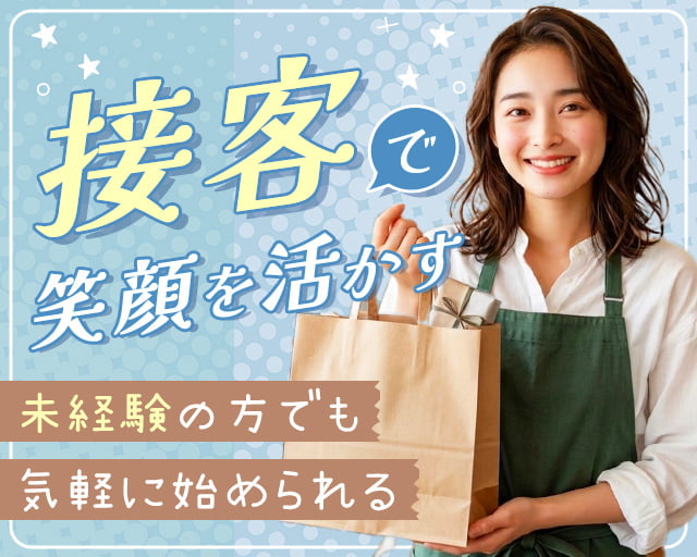 株式会社ホットスタッフ奈良（奈良県）の女性バイト求人情報