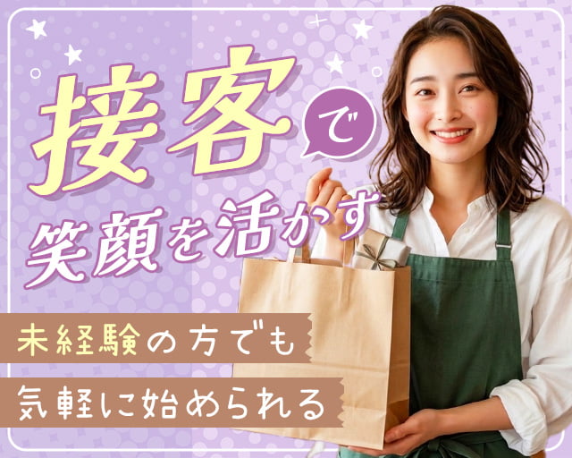 株式会社リンクス（金沢市）の女性バイト求人情報