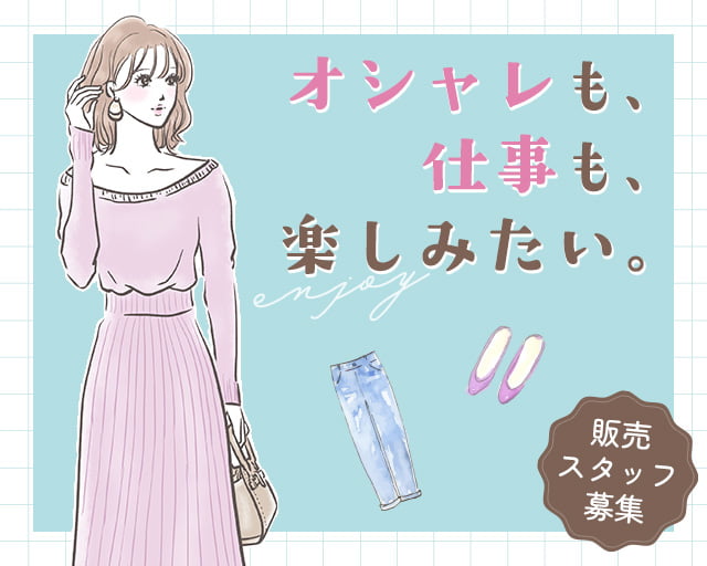 株式会社ホットスタッフ大分中央（玖珠郡）の女性バイト求人情報