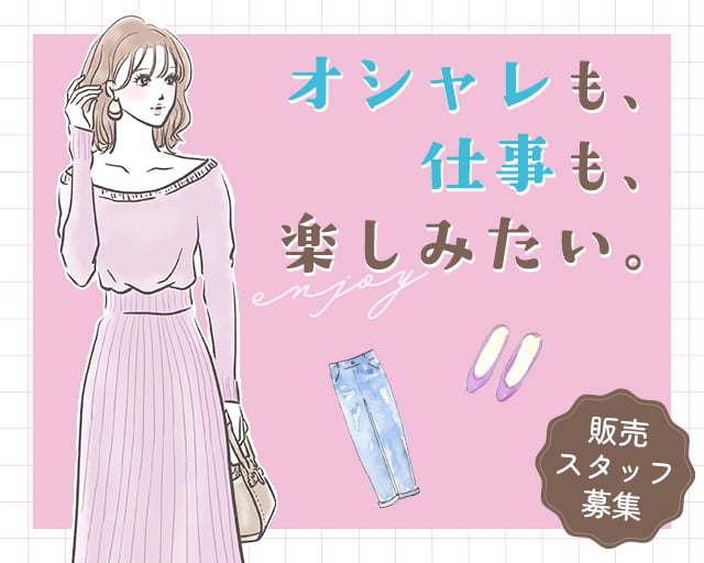 株式会社ホットスタッフ豊橋（豊橋市）の女性バイト求人情報