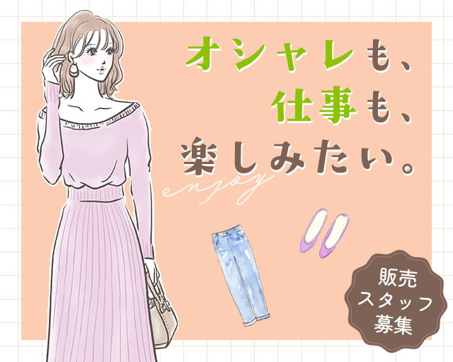 エール・キャリア株式会社（富山県）の女性バイト求人情報