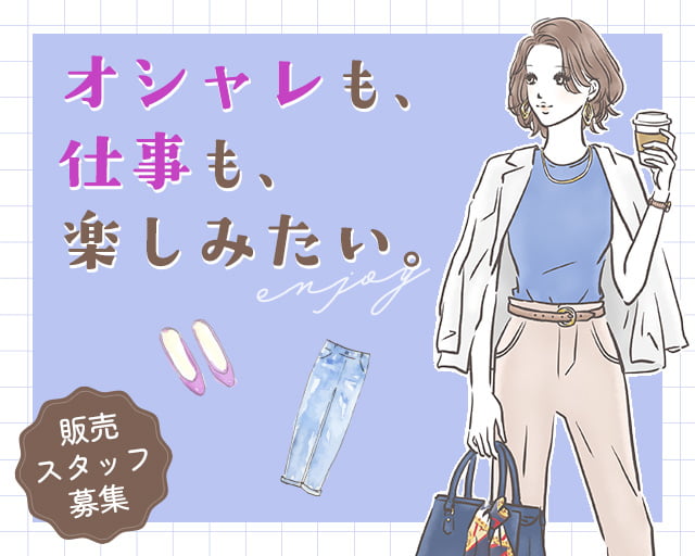 株式会社アクトプラス 販売事業部（栃木県）の女性バイト求人情報