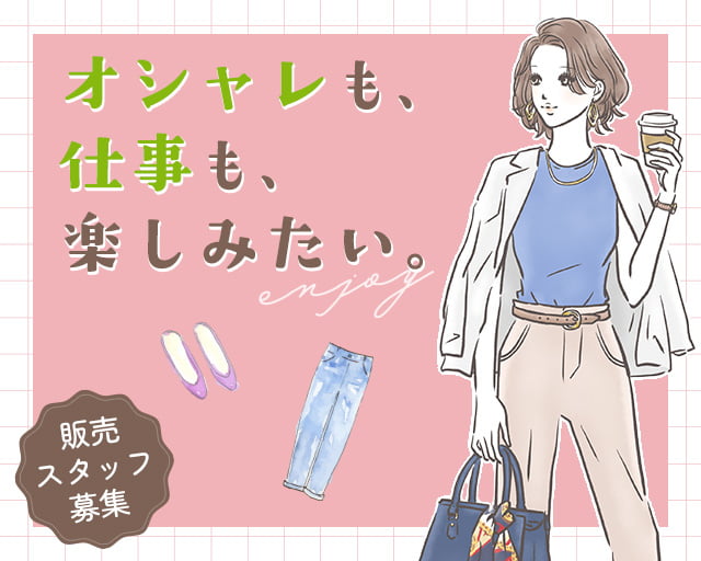 株式会社アクトプラス 販売事業部の女性バイト求人情報