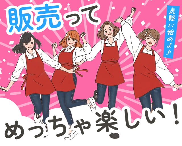 株式会社ホットスタッフ山口（山口市）の女性バイト求人情報