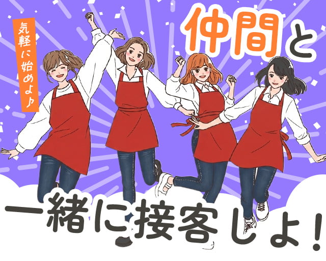 株式会社アクトプラス大阪支社（大阪府）の女性バイト求人情報