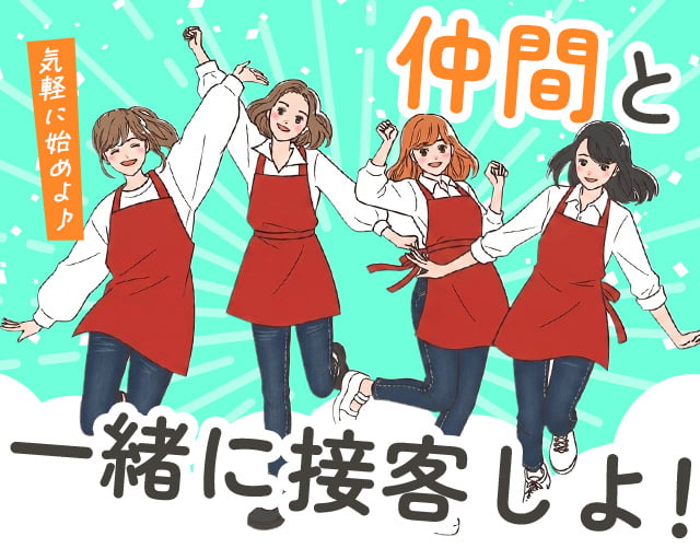 株式会社アクトプラス 販売事業部（藤沢市）の女性バイト求人情報