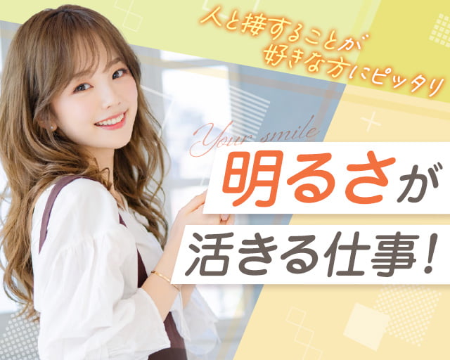 株式会社ホットスタッフ山口