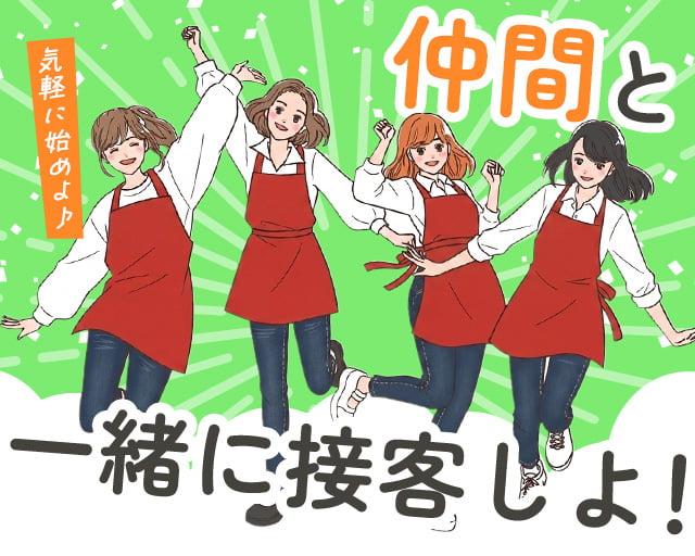 株式会社ホットスタッフ大分中央（別府市）の女性バイト求人情報