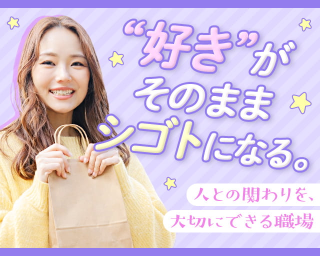 株式会社アクトブレーン（柏市）の女性バイト求人情報