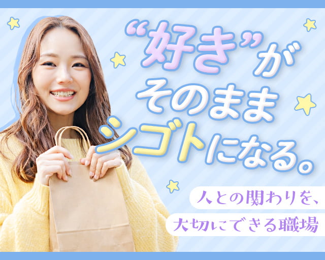 株式会社ホットスタッフ大分中央（玖珠郡）の女性バイト求人情報