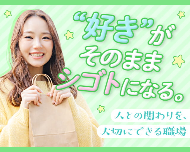 株式会社アクトブレーン（世田谷区）の女性バイト求人情報