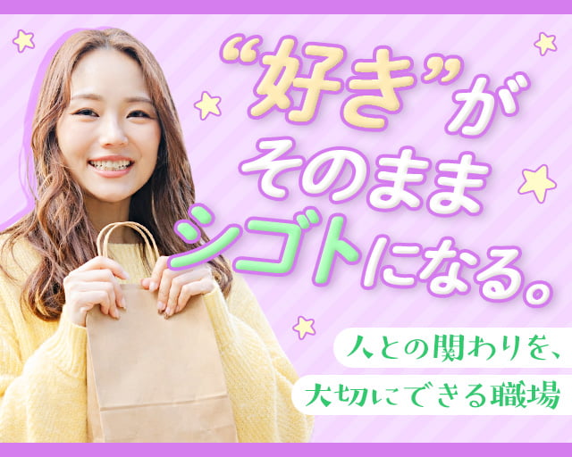 株式会社アクトブレーンの女性バイト求人情報