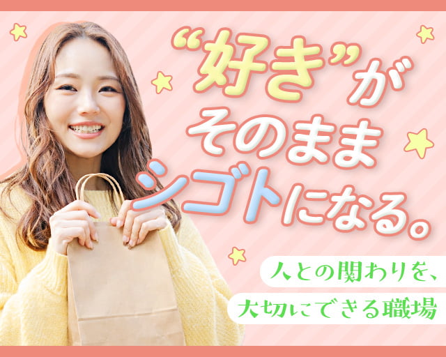 株式会社アクトブレーン（千代田区）の女性バイト求人情報