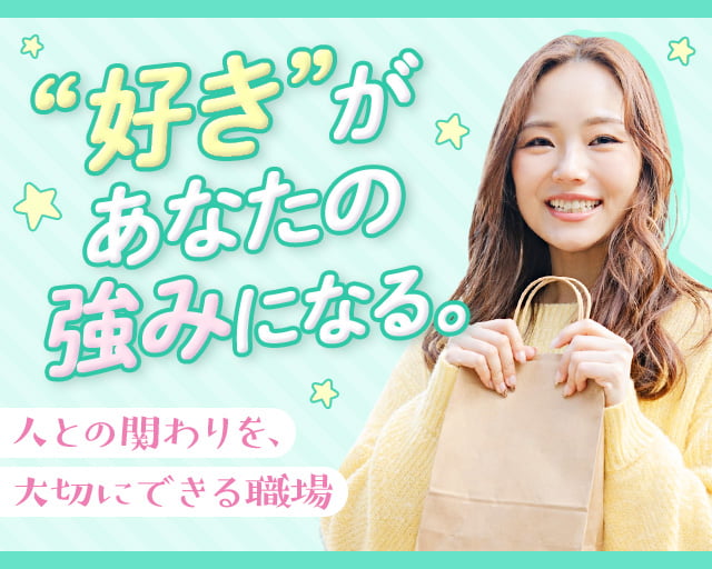 株式会社ホットスタッフ三原（三原市）の女性バイト求人情報