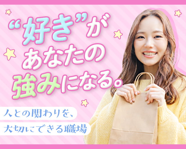 株式会社グロップジョイ（山形市）の女性バイト求人情報