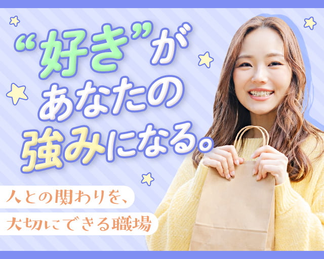 株式会社アクトブレーン（長野県）の女性バイト求人情報