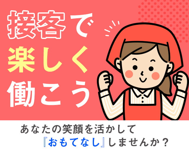 株式会社アクトプラス大阪支社（京都府）の女性バイト求人情報