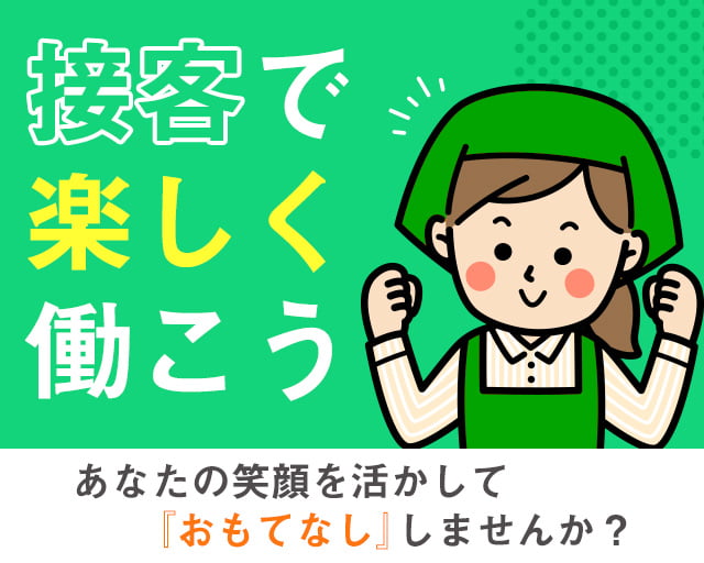 株式会社アクトブレーンの女性バイト求人情報
